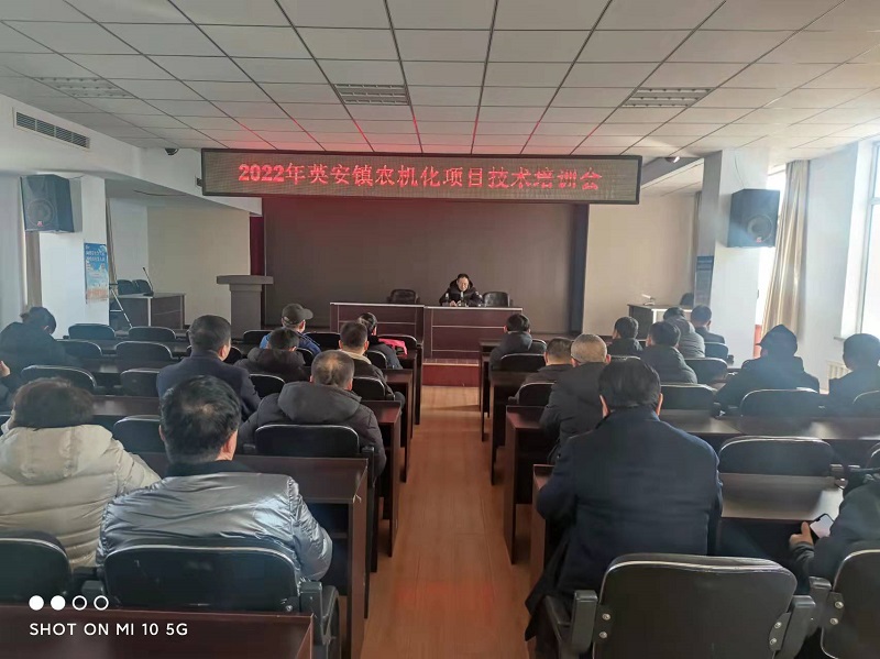 珲春市农机推广站举办2022年英安镇农机化项目技术培训会