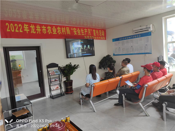 龙井市农业农村局积极开展安全生产月活动