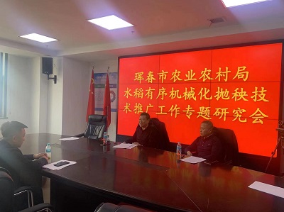 珲春市召开水稻有序机械抛秧技术推广专题研究会